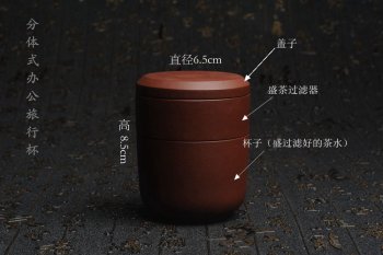 美杯特惠 便携式办公旅行杯 泥料和做工超好 高8.5cm直径6.5cm - 紫砂壶信息网